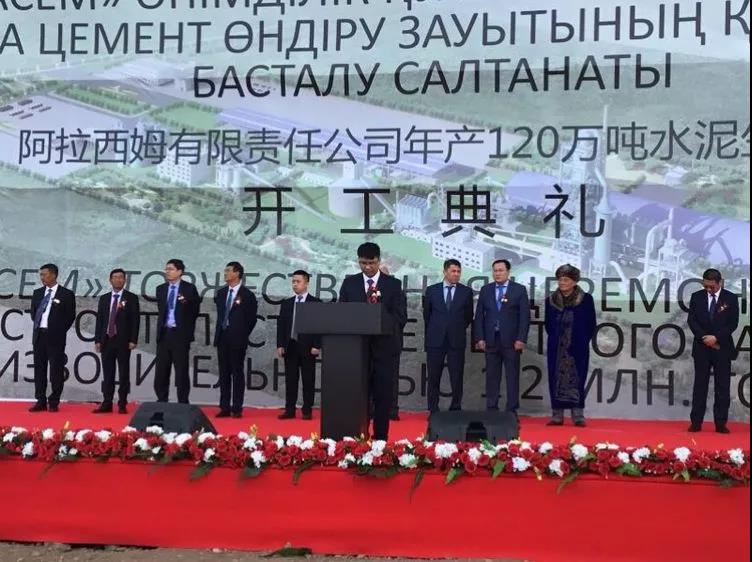 鹏飞集团哈萨克斯坦水泥生产线项目开工大捷